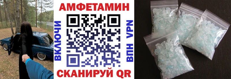 Амфетамин VHQ  закладки  Черемхово 