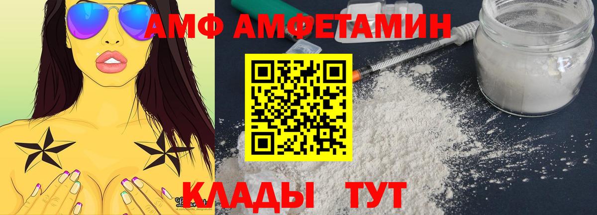 Черемхово  АМФ  Вход с VPN  АМФЕТАМИН 97% 