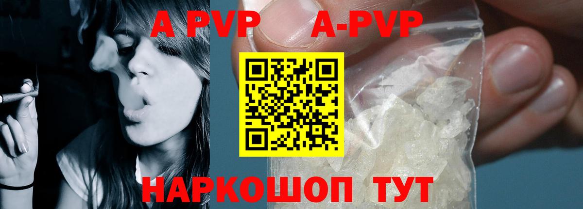 Alpha PVP СК  Вход с VPN  Alfa_PVP VHQ  Черемхово 