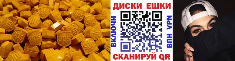 ЭКСТАЗИ диски  Черемхово 