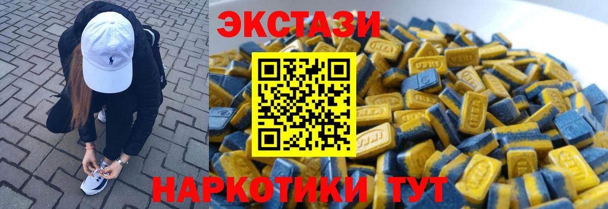 Экстази MDMA Черемхово