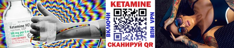 КЕТАМИН VHQ  Черемхово 
