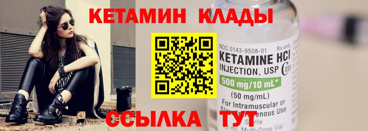 OMG ONION  Вход с VPN  Черемхово  КЕТАМИН ketamine  Кетамин VHQ 