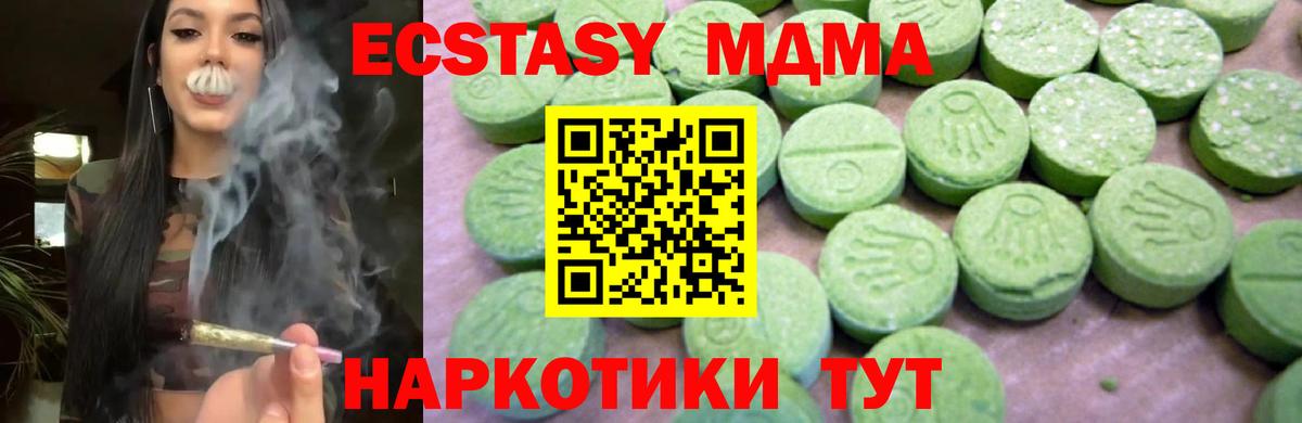 MDMA  МДМА Molly  Вход с VPN  Черемхово 