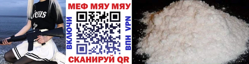 Меф mephedrone где продают Черемхово