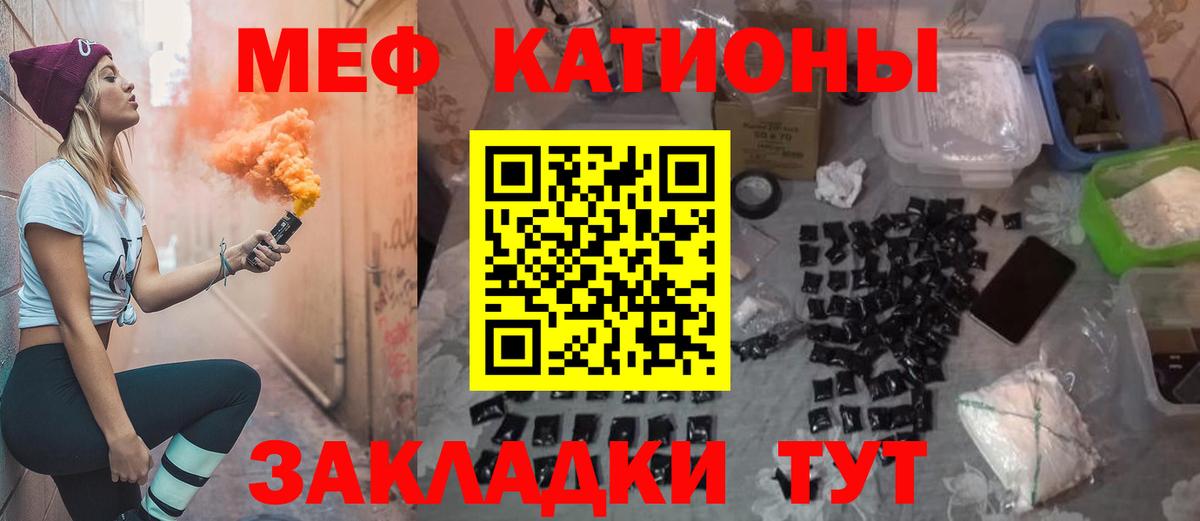 Мефедрон  Вход с VPN  МЯУ-МЯУ мука  Черемхово  МЯУ-МЯУ мука 
