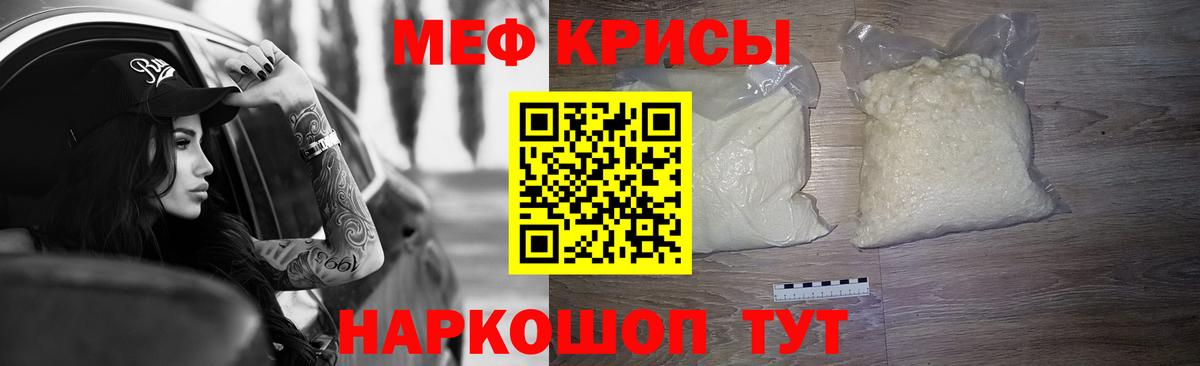 Меф мяу мяу мука Черемхово