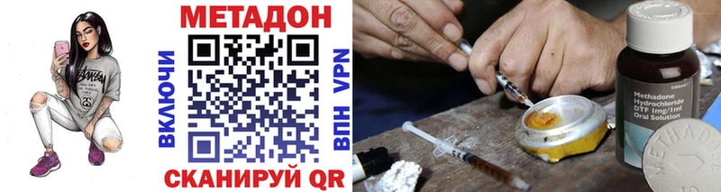 наркотики  Черемхово  МЕТАДОН methadone 