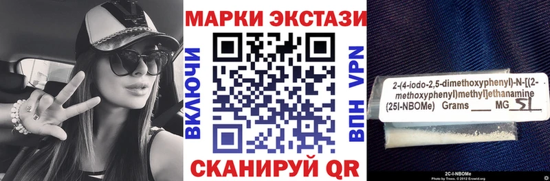 Марки NBOMe 1500мкг KRAKEN маркетплейс Черемхово цены
