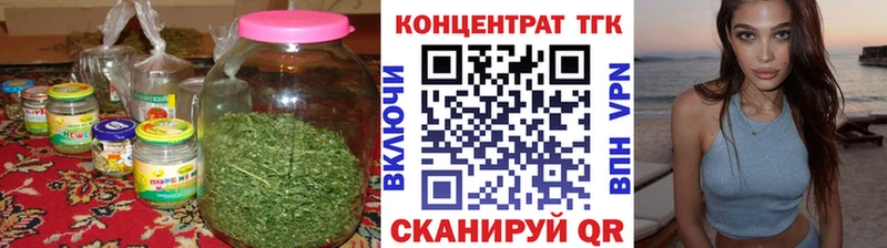 ТГК концентрат как найти закладки Черемхово