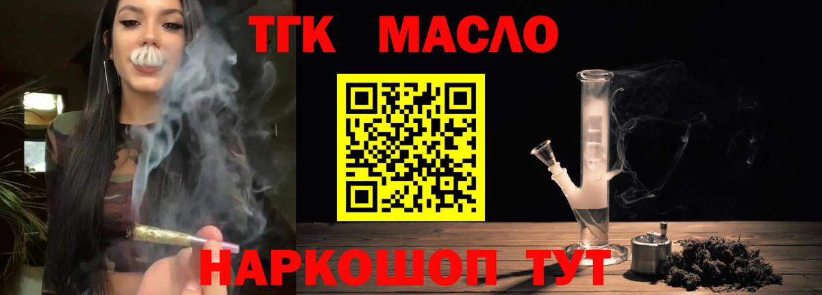 ТГК концентрат Черемхово
